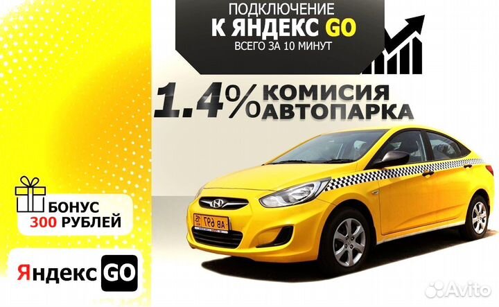 Подключение к Яндекс Доставке Такси Грузовой
