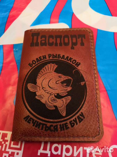 Обложка на паспорт кожа