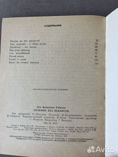 Книги о правильном питании