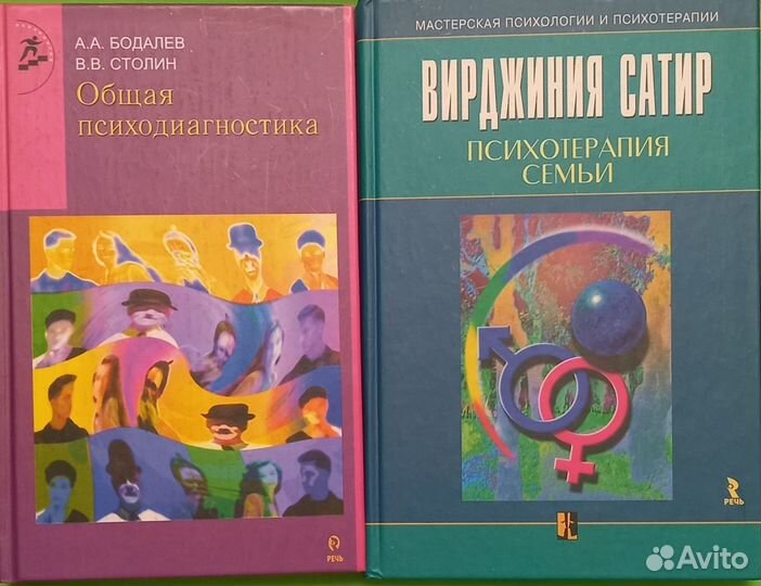 Книги по психологии