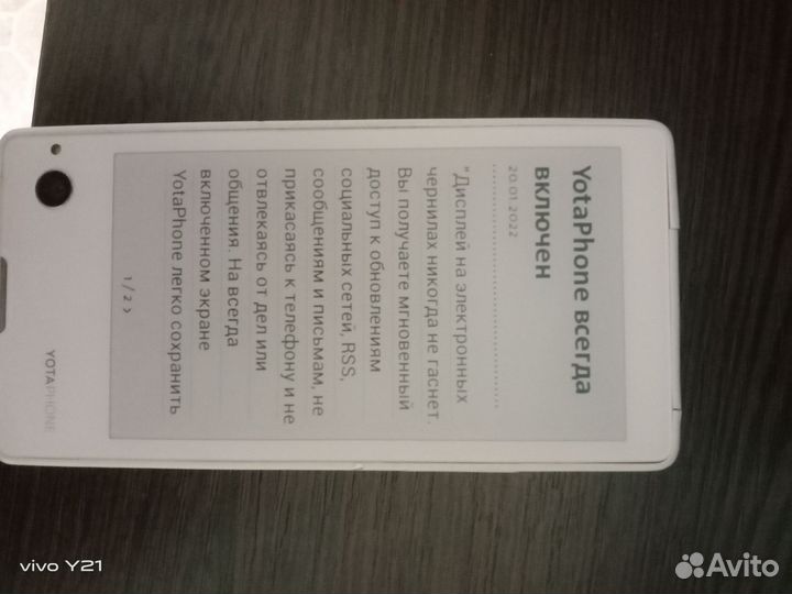 Yota YotaPhone, 2/32 ГБ