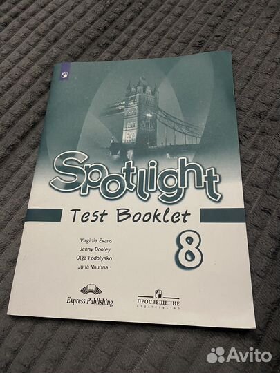 Английский в фокусе 8 класс. Spotlight