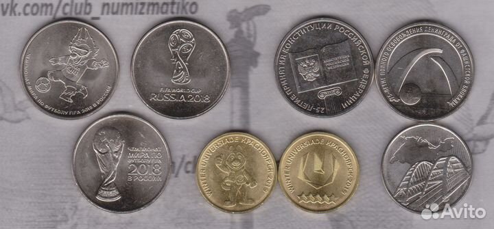Монеты РФ