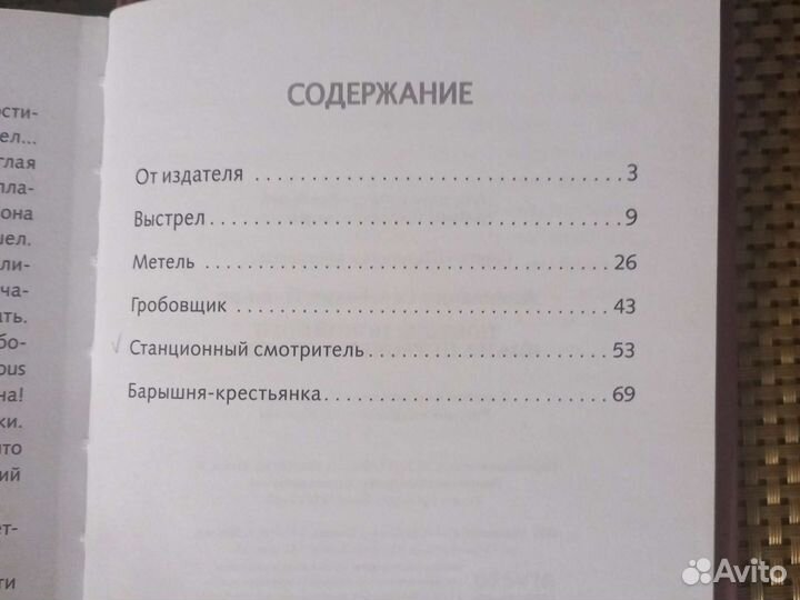 Пушкин книги