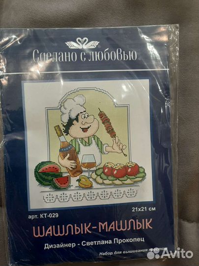Набор для вышивания крестом