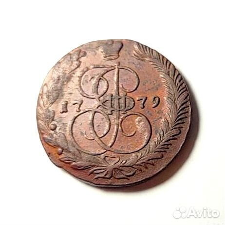 5 копеек 1779 г. ем. Екатерина II. Медь. Отличные