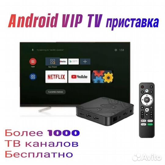 Premium Прошитая SMART TV приставка