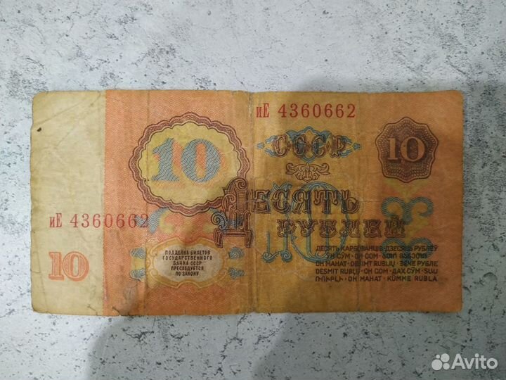 Бумажные советские рубли