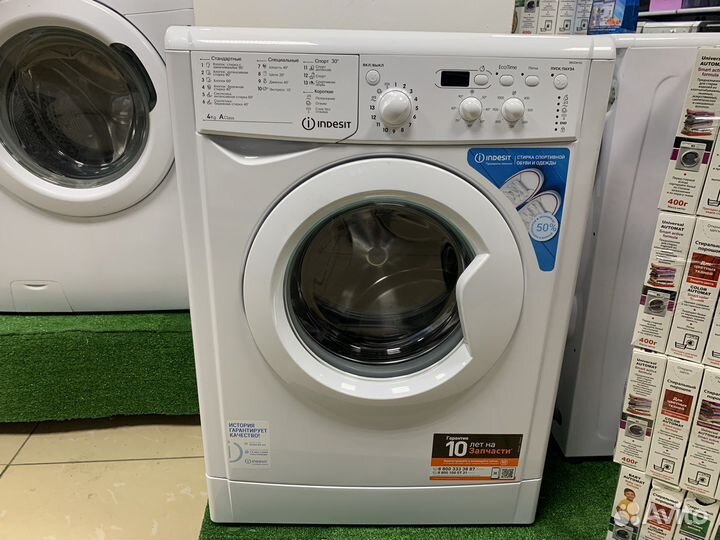 Стиральная машина новая