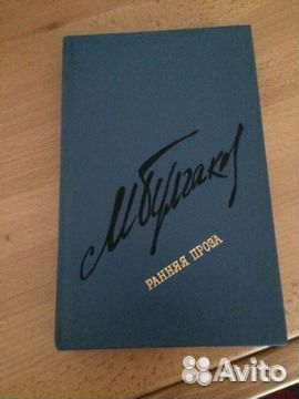 Книги Л.Н.Толстой, М.Булгаков, И.Ильф Е.Петров и д