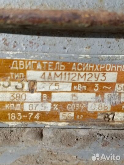 Электродвигатель 7.5квт