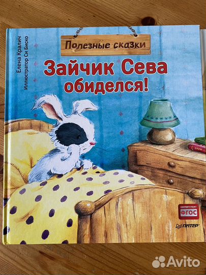 Зайчик Сева книги пакетом