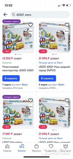 Новый Конструктор lego duplo 45021