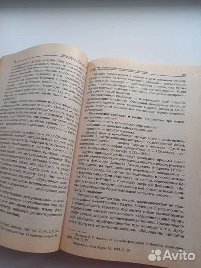 Философия. Курс лекций