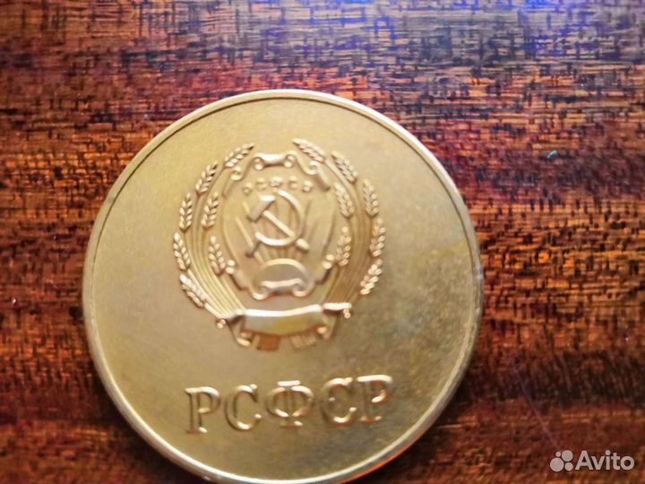 Золотая медаль СССР