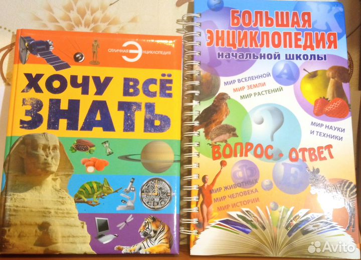 Энциклопедии