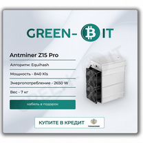 Antminer Z15 Pro 840K Майнер