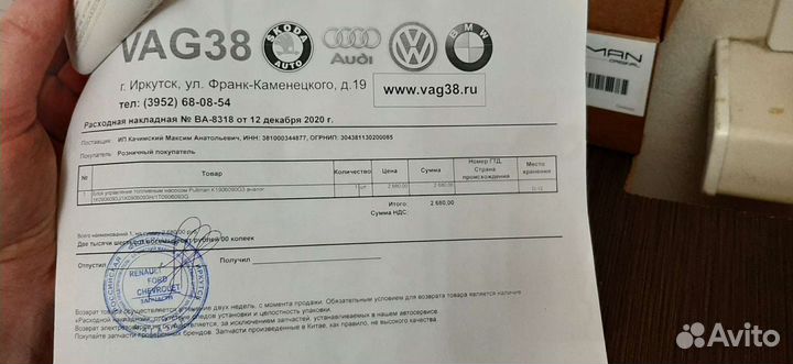 Блок управления топливным насосом Pullman k1906090