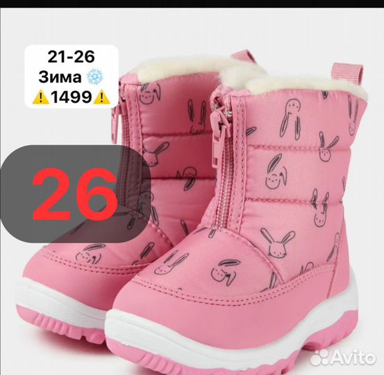 Дутики 2шт детские