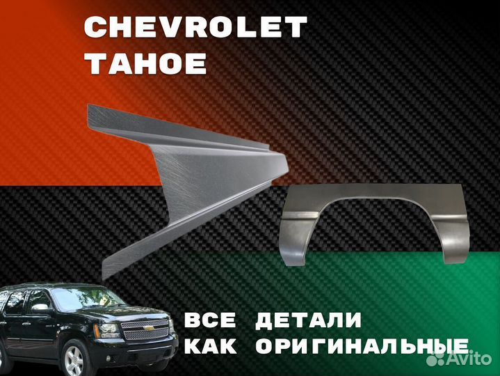 Пороги Chrysler Sebring с гарантией