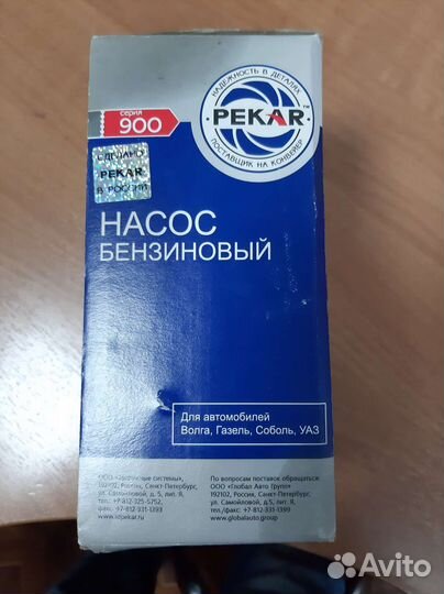 Бензонасос на УАЗ