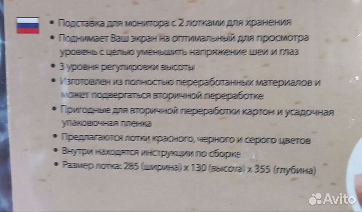 Подставка для монитора