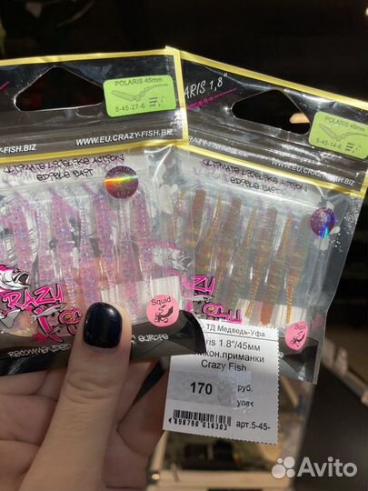 Съедобная резина рыбалка crazy fish