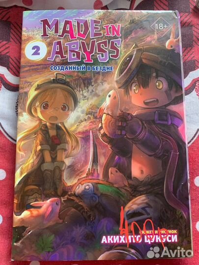 Манга токийский гуль, атака на титанов