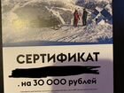 Сертификат на экипировку lynx, Ski-Doo в BRP центр объявление продам