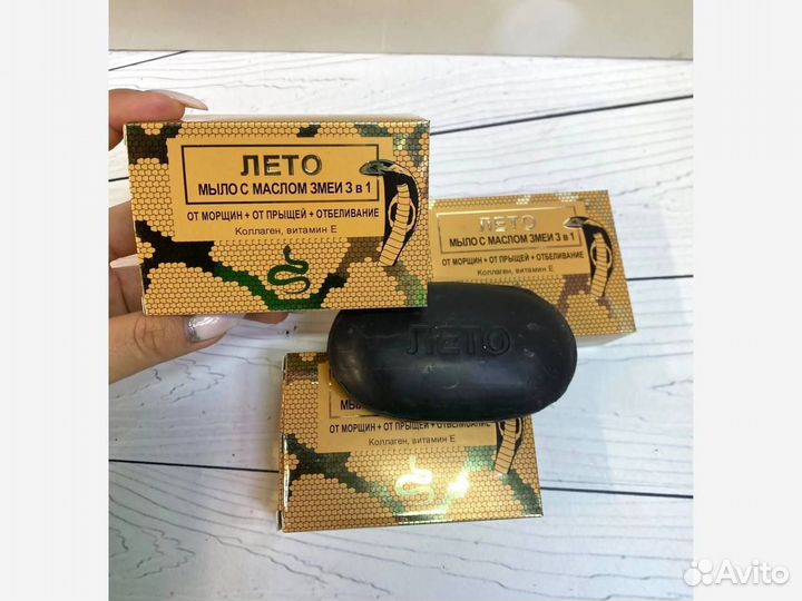 Натуральное мыло Лето с маслом змеи