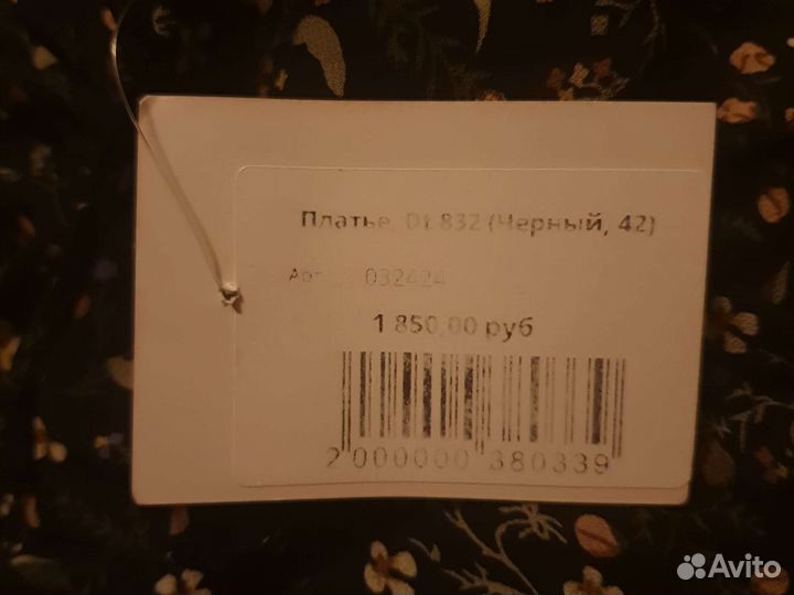 Платье летнее женское 44