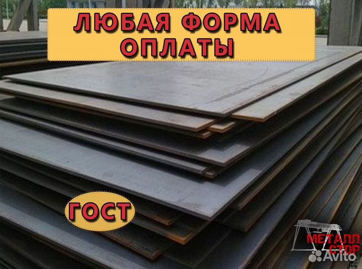 Лист горячекатаный. Оптом