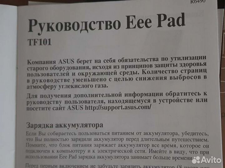 Asus tf101