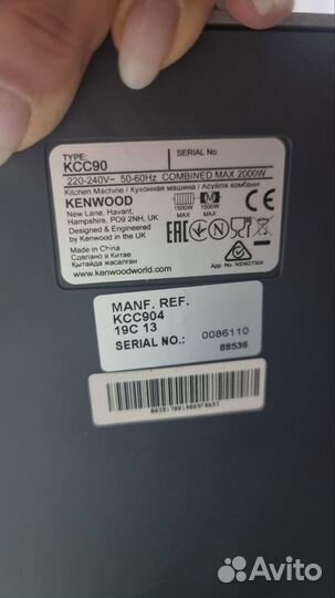 Кухонный комбайн kenwood