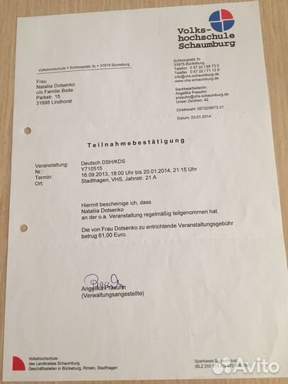 Репетитор немецкого языка