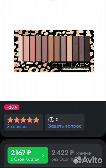 Тени для век новые