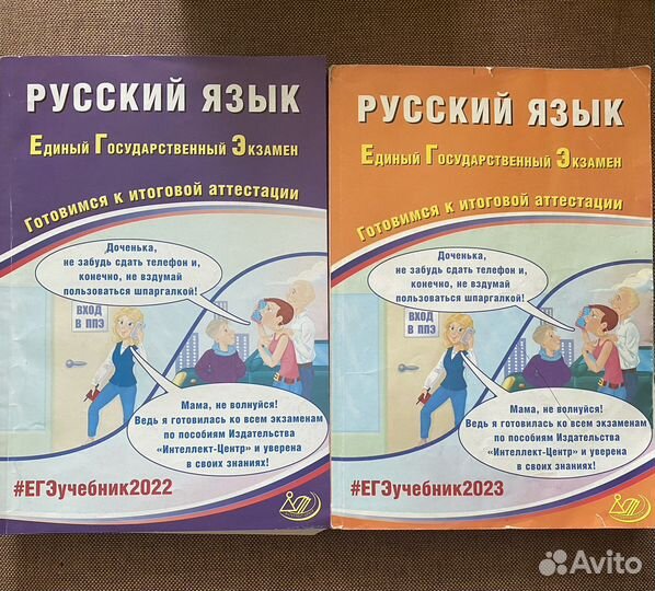 Учебник по егэ (математика и русский,физика)