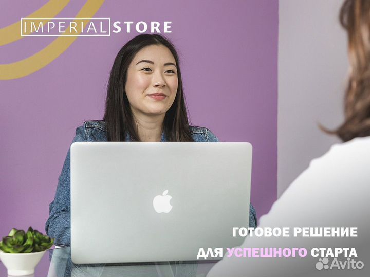 Imperial Store: Apple подбор