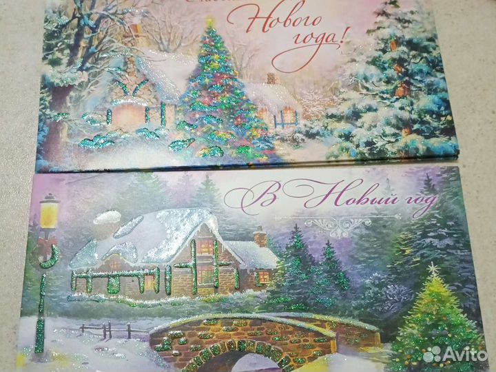 Конверты- открытки подарочные