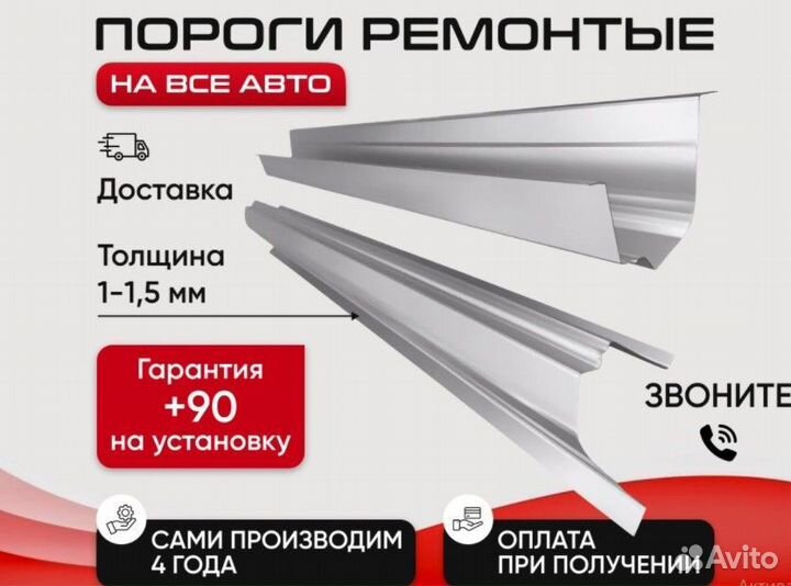 Рементный порог для АВТО Nissan