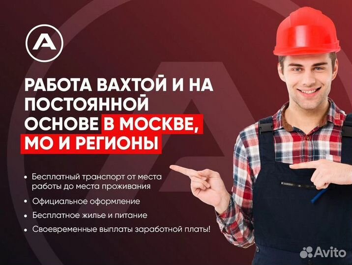 Водитель штабелера Вахта Всё включено