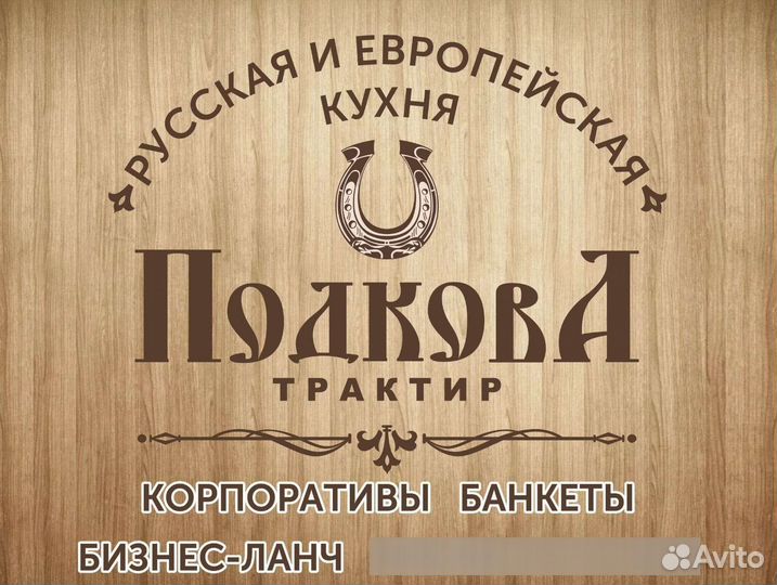 Работа в кафе официантом