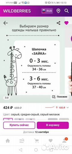 Шапка демисезонная детская новая 38-40 ог