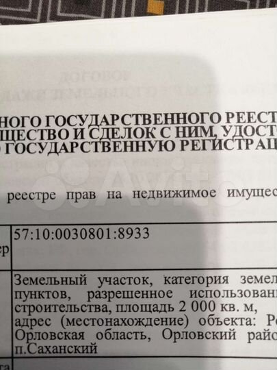 Участок 20 сот. (ИЖС)