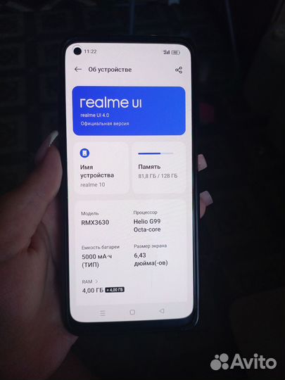 realme 10, 4/128 ГБ