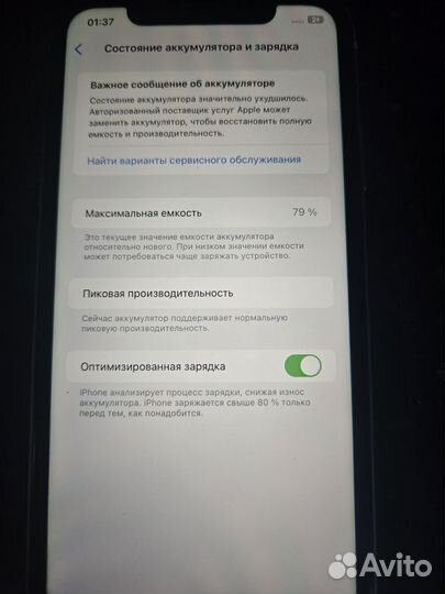 iPhone Xr, 128 ГБ