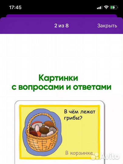 Карточки для детей 2-3 года/развивашка