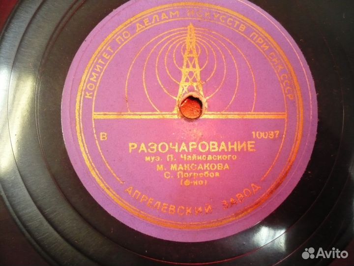 Грампластинки старые