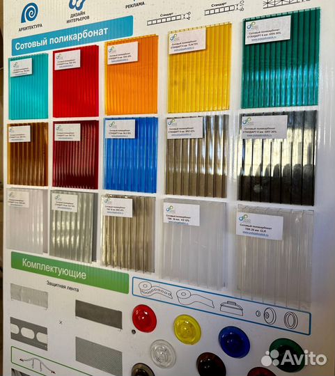 Поликарбонат