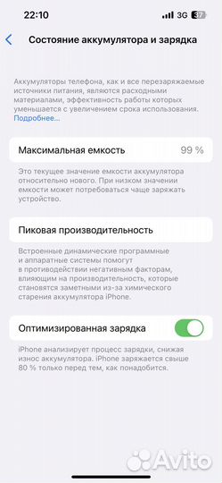 Телефон iPhone 13